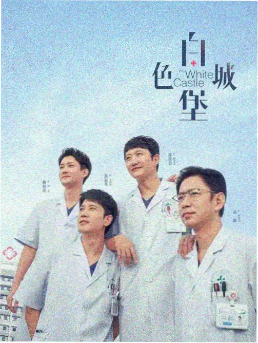 热更国产喜剧剧集封面