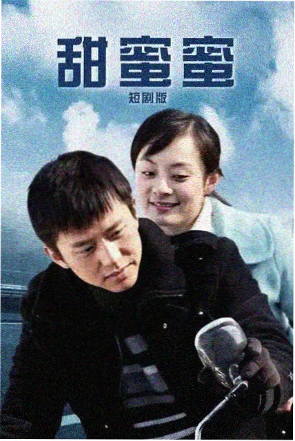 都市职场喜剧剧集封面